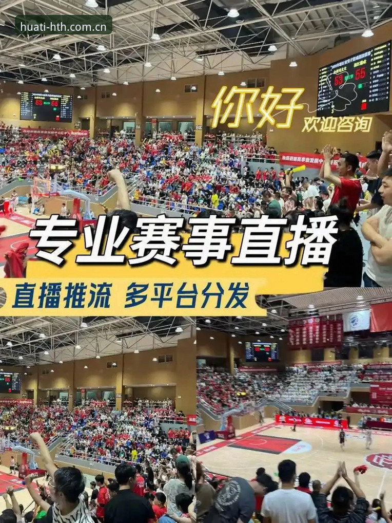 华体会体育安卓版怎么下载安装？实战派三步搞定赛事直播与活动参与